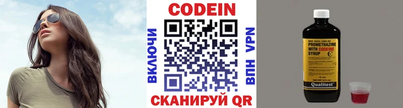 Кодеиновый сироп Lean напиток Lean (лин)  кракен tor  Высоковск 