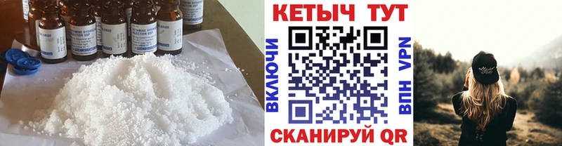 где найти Высоковск КЕТАМИН ketamine